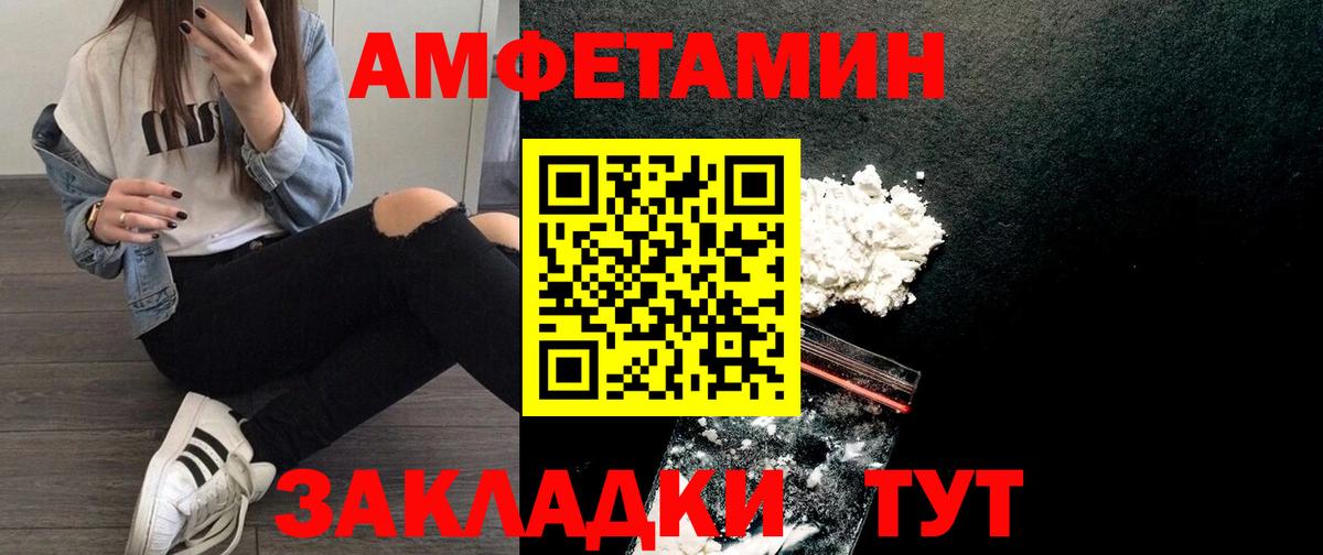 АМФЕТАМИН Premium Сатка