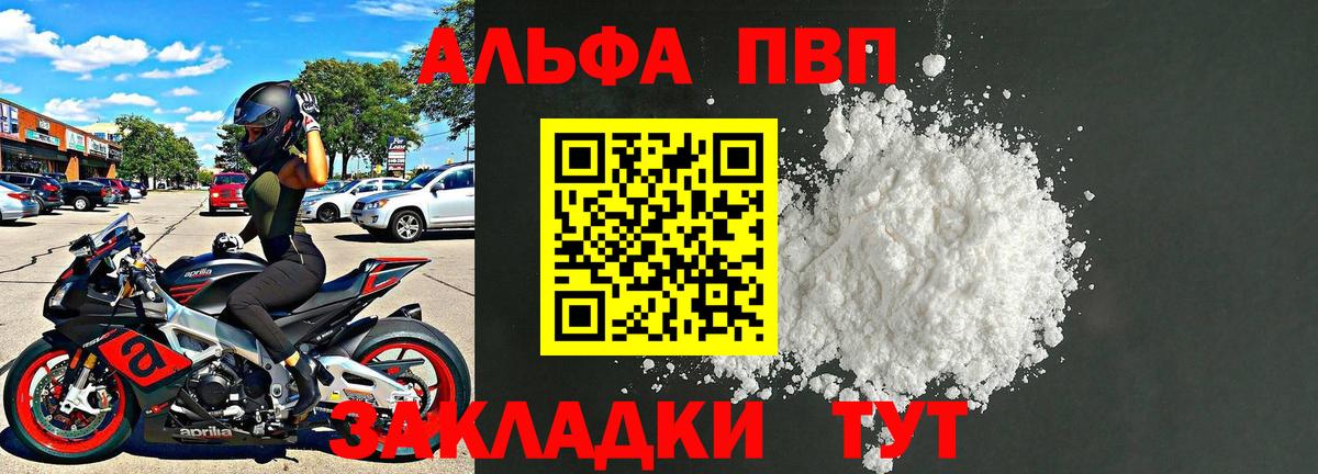 A PVP  A-PVP СК КРИС  Сатка  Alpha PVP кристаллы  Вход с VPN  APVP крисы CK 