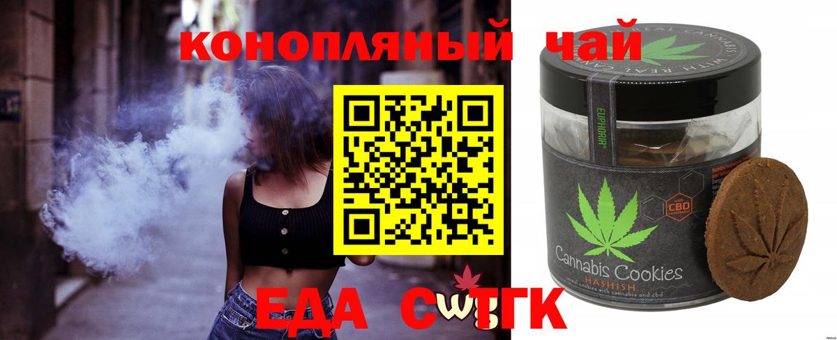Cannafood марихуана Сатка