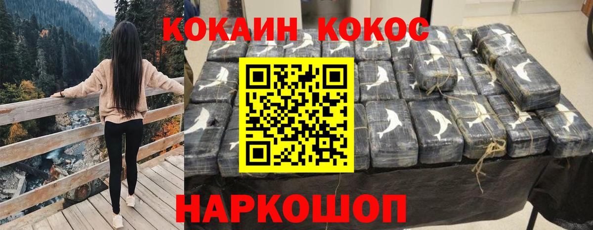 КОКАИН 97% Сатка