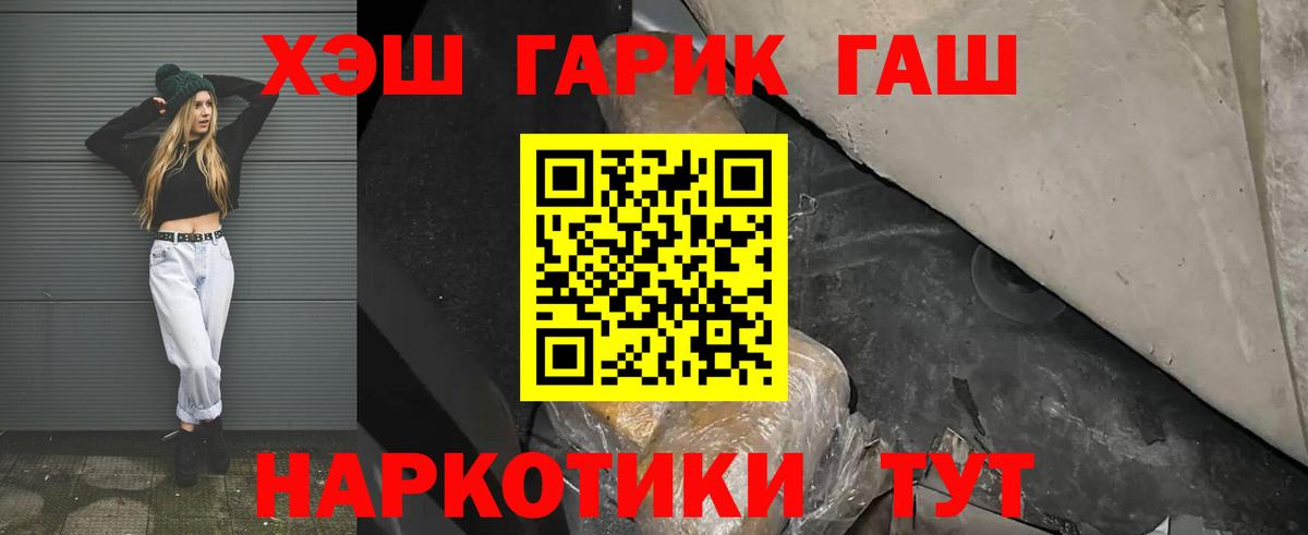 ГАШИШ ice o lator  Вход с VPN  ГАШИШ  Сатка 