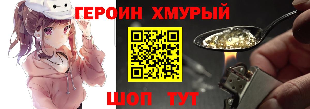 Сатка  Героин хмурый  ГЕРОИН  Вход с VPN 