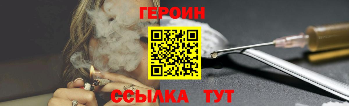 Героин афганец Сатка
