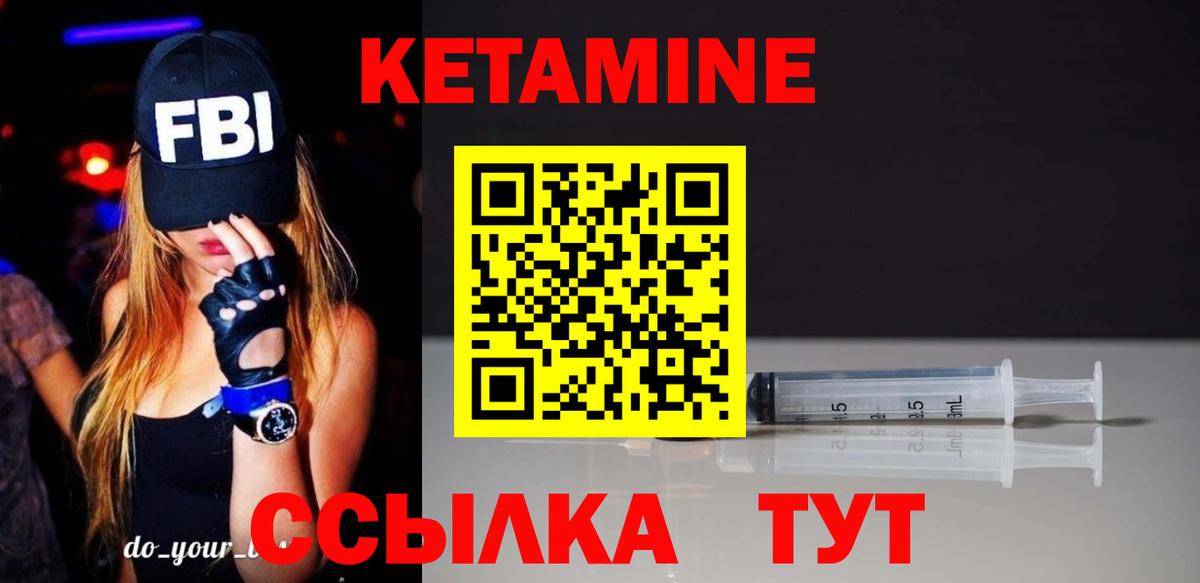КЕТАМИН ketamine  Вход с VPN  Сатка 