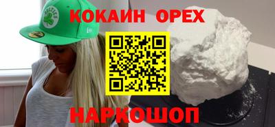 кокаин перу Бугуруслан