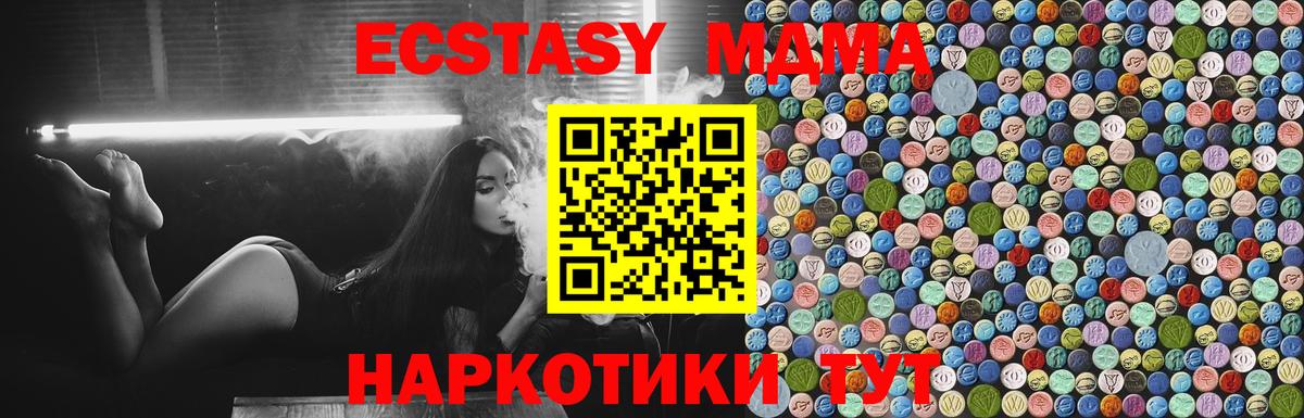 MDMA  Вход с VPN  MDMA Molly  Сатка  МДМА Molly 