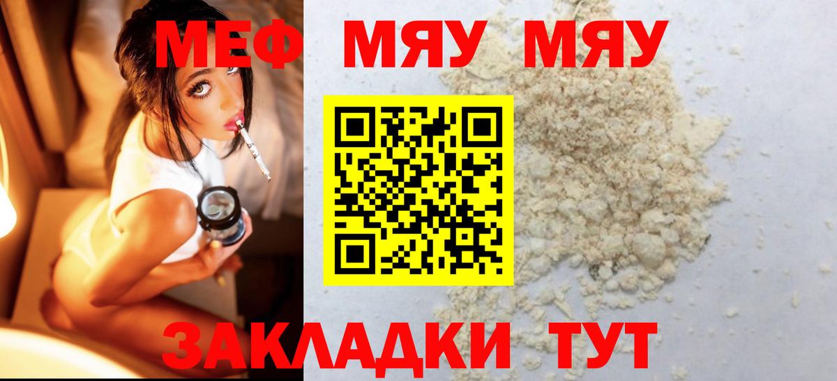 Мефедрон кристаллы Сатка