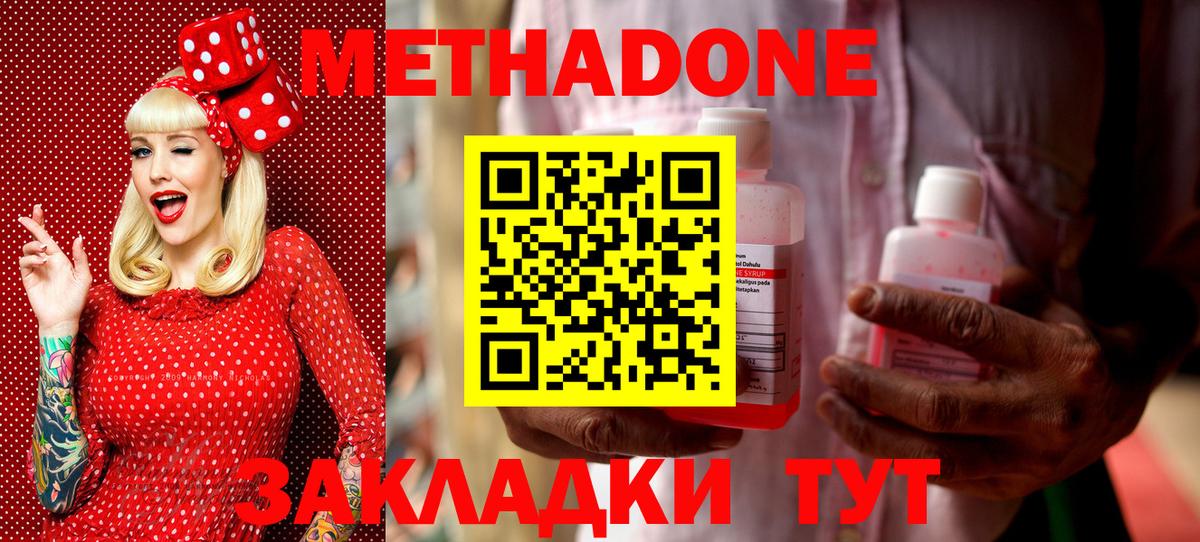Метадон белоснежный Сатка