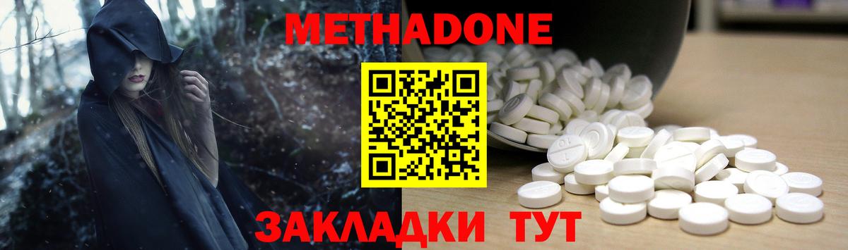Сатка  МЕТАДОН мёд  Вход с VPN  Метадон methadone 
