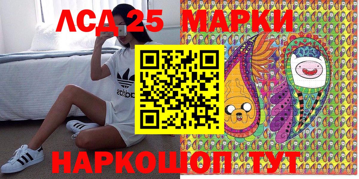 Сатка  Марки NBOMe 1,5мг  Наркотические марки  Вход с VPN 