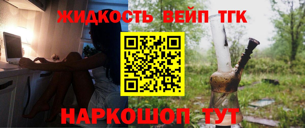 Дистиллят ТГК гашишное масло Сатка