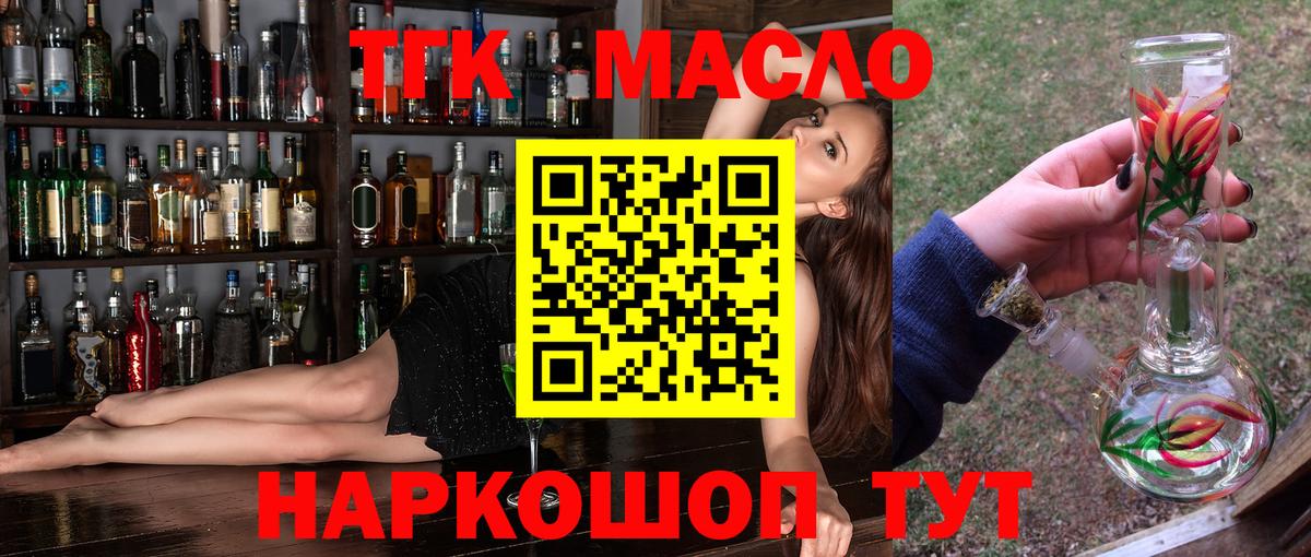 Сатка  Дистиллят ТГК THC oil  Вход с VPN  как найти наркотики  ТГК гашишное масло 