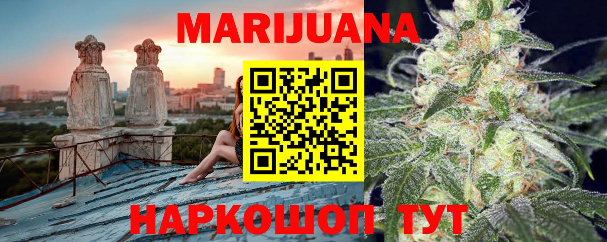 Сатка  Каннабис White Widow  МАРИХУАНА VHQ  Каннабис планчик  Вход с VPN 